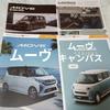 Used Daihatsu New Move Catalog / New Move Canbus Catalog