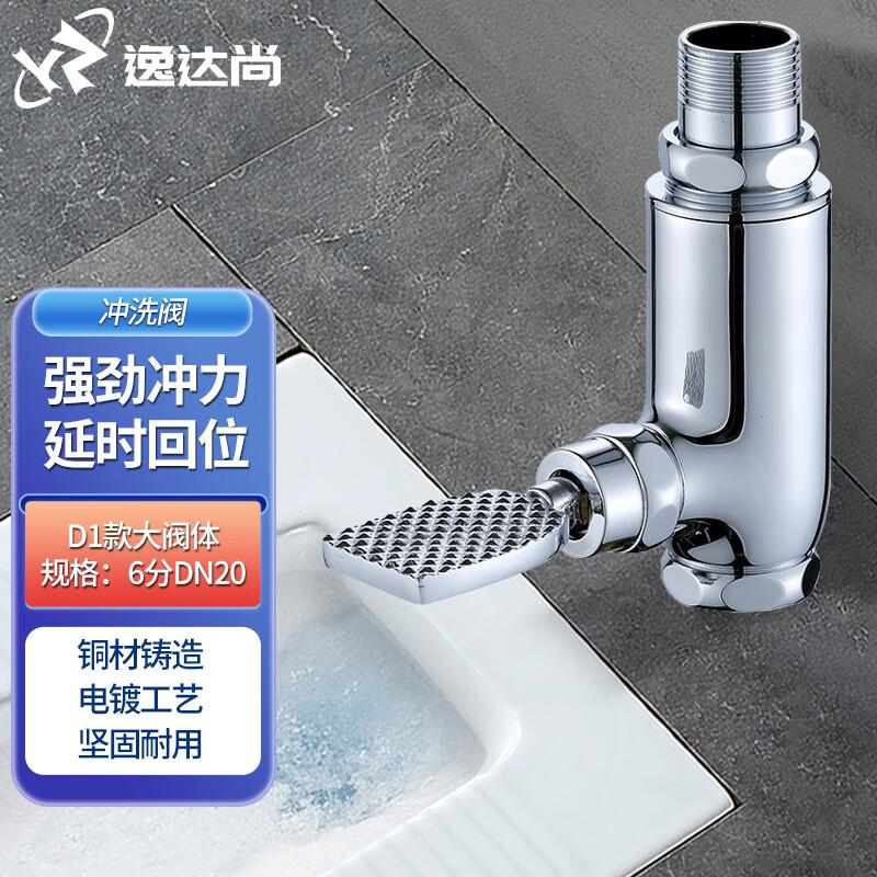 Yidashang Copper Vertical Flush Valve for Squat Toilets