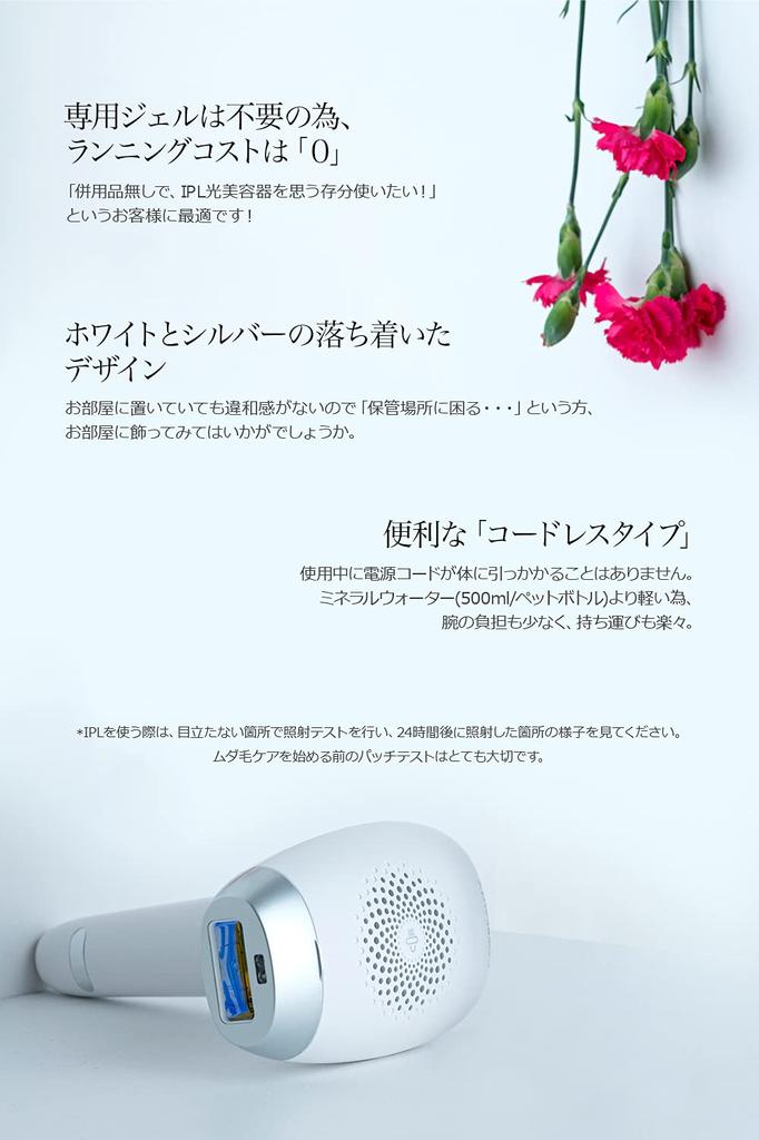 COSBEAUTY IPL Light Beauty Device Joy Version EX White CB-027B-W01 [Flash type/AC100V-240V]