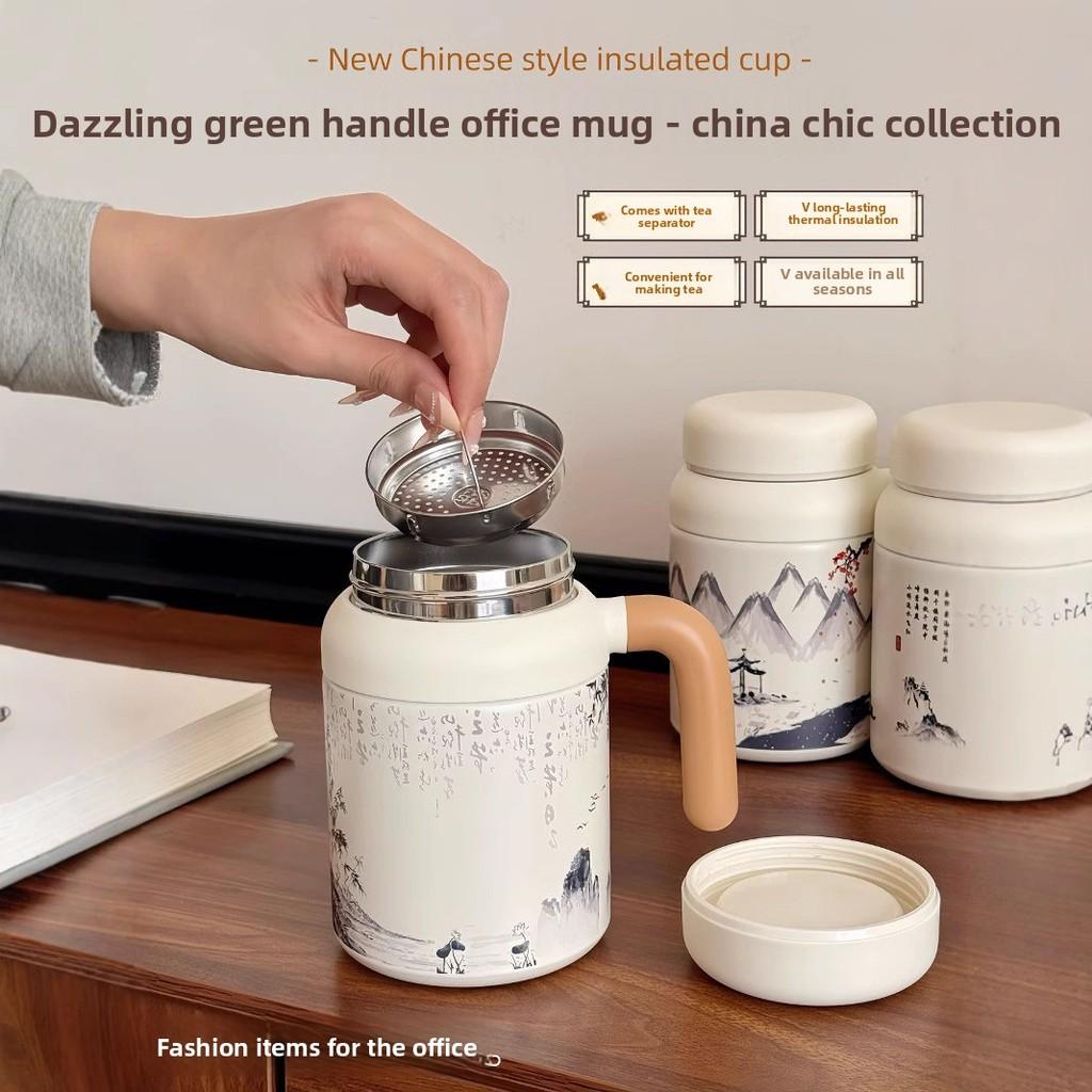 Style Insulated Mug With Handle And Tea Infuser For Office And Travel
