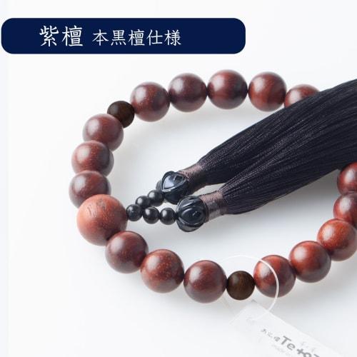 [Buddhist Altar. Te to Te Hand to Hand] Made in Japan, Solid Rosewood, 14mm Beads, Velvet Silk Tassel, Men's, Magnetic Prayer Beads Bag Included, Budd