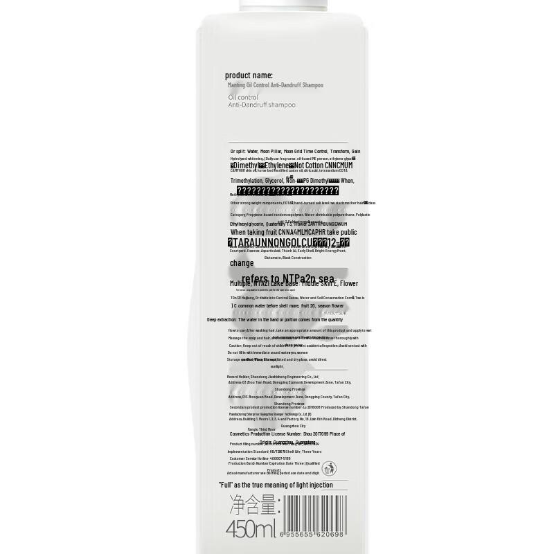 MANTING Amino Acid Oil Control Anti-Dandruff Shampoo