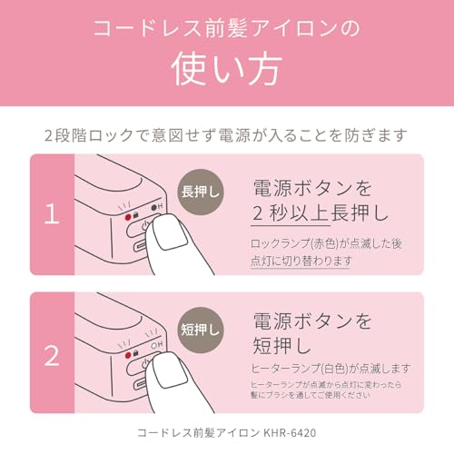 KOIZUMI Cordless Hair Iron USB Type-C Rechargeable Bangs KHR-6420/P Pink