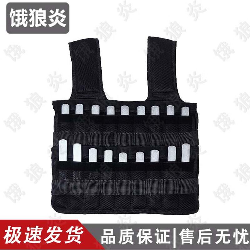 E-Lang Yan Training Weighted Vest