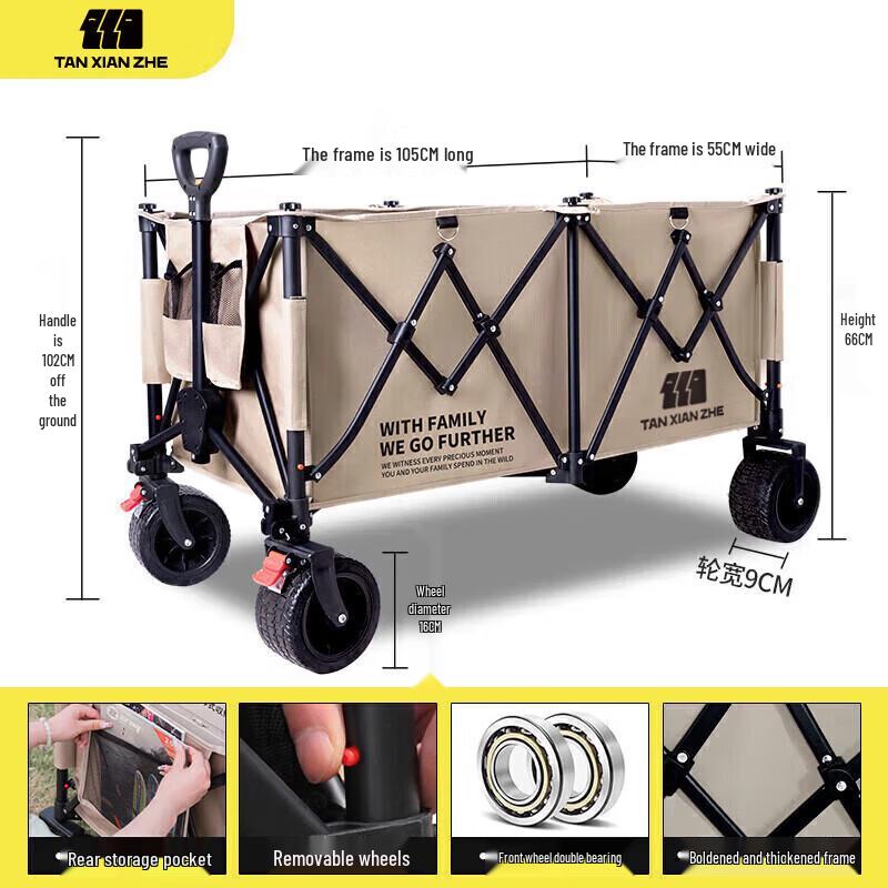 Tan Xian Zhe Explorer Outdoor Folding Wagon