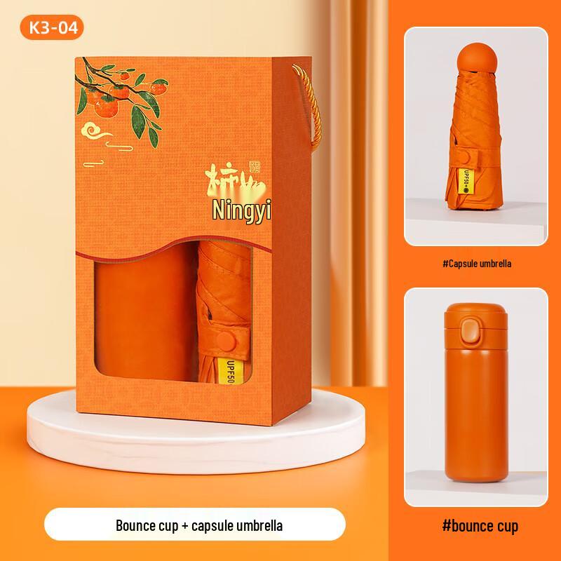Persimmon Ruyi Thermos Cup & Umbrella Gift Set K3-04 Thermos Cup + Umbrella