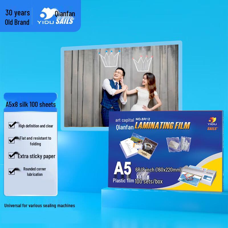 SAILS A5 Photo Laminating Film CN plug (adapter included)