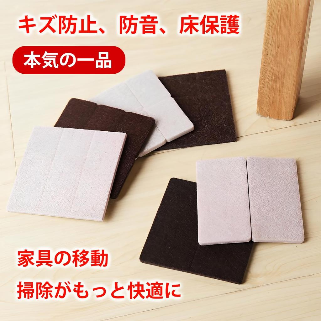 WFNRIN Felt Easy To Apply and Cut To Your Protects Furniture Felt Protective Noise Floor Protection Cushion Compatible with and Customizable