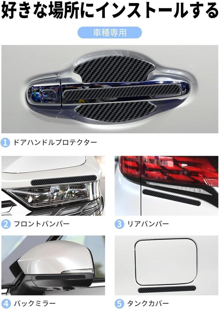 Alphard Door Handle Protector, Alphard Car Door Handle Scratch Protection Film, Newest Carbon Style,