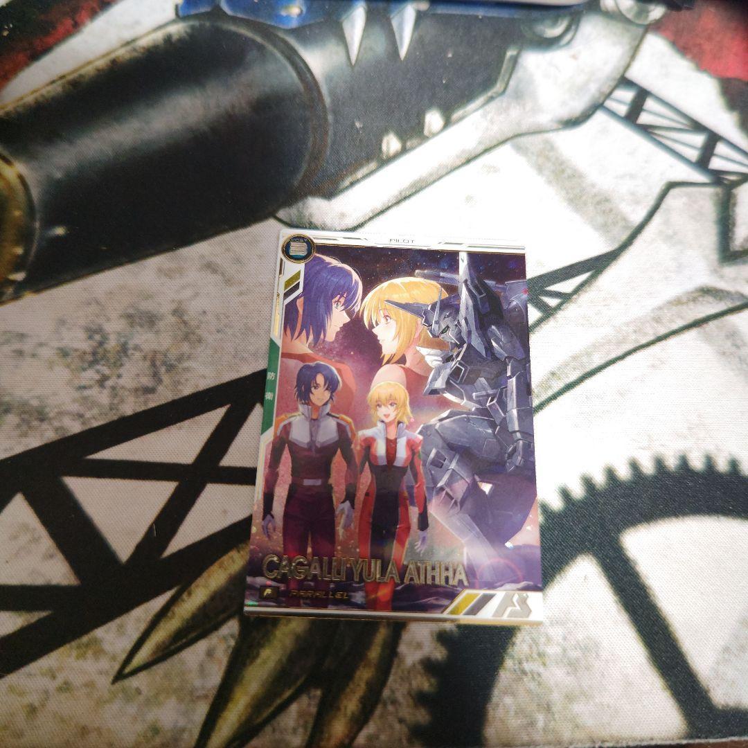 Used Arsenal Base Cagalli Yura Asuha Parallel