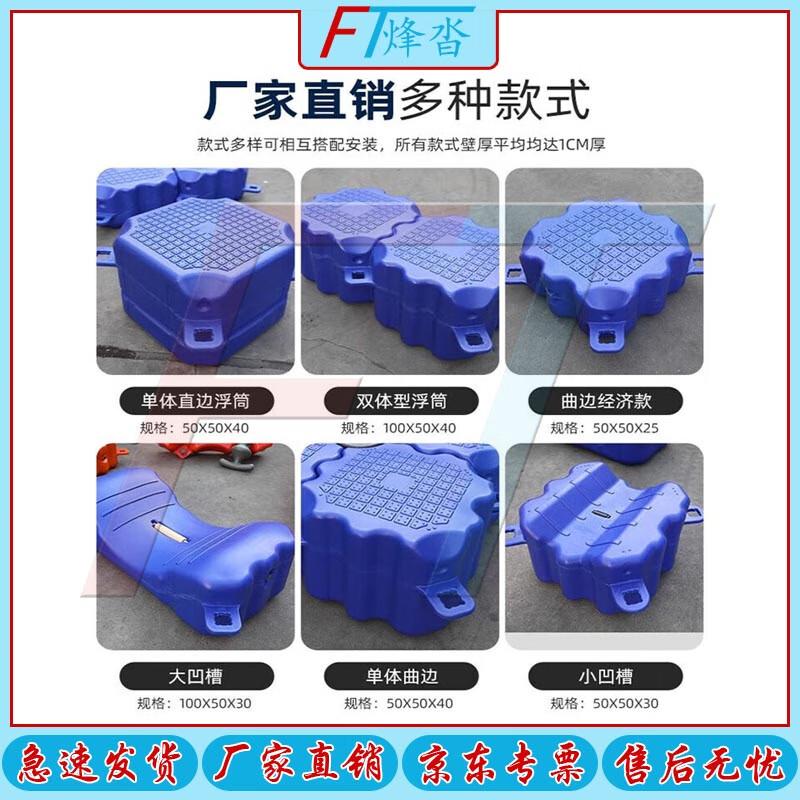 Floating Pontoon Platform