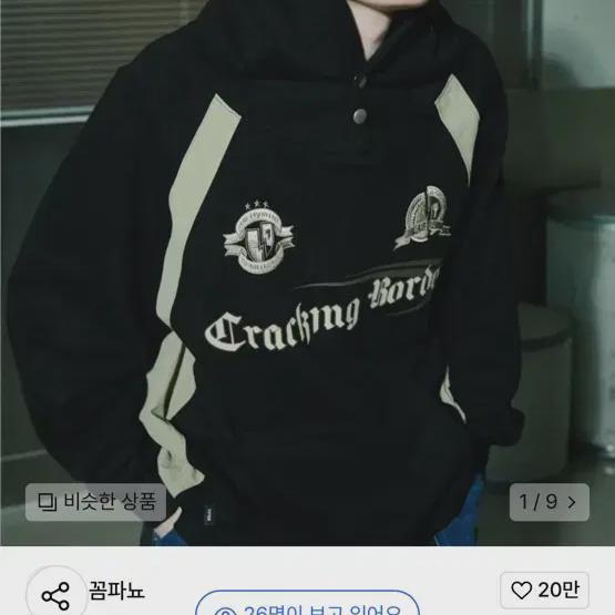 

Cracking Snap Raglan Hoodie Companho Hoodie