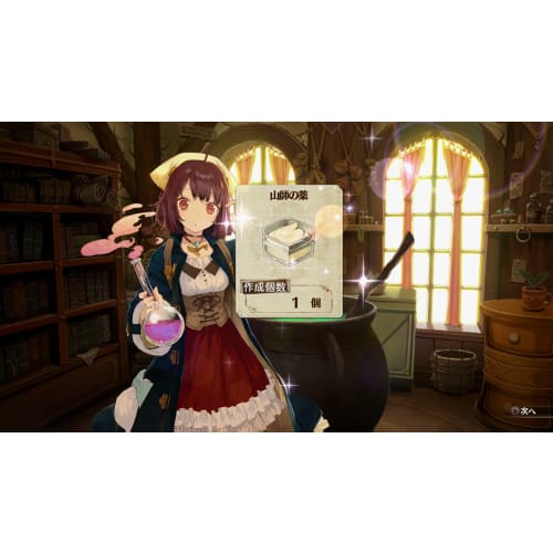 Atelier Sophie ~the Alchemist of the Mysterious Book~ - Ps4