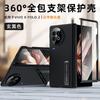 Vivo X Fold2 Full-Body Protective Case With Integrated Screen Film Electroplated Hinge Cover Genuine-Look Leather