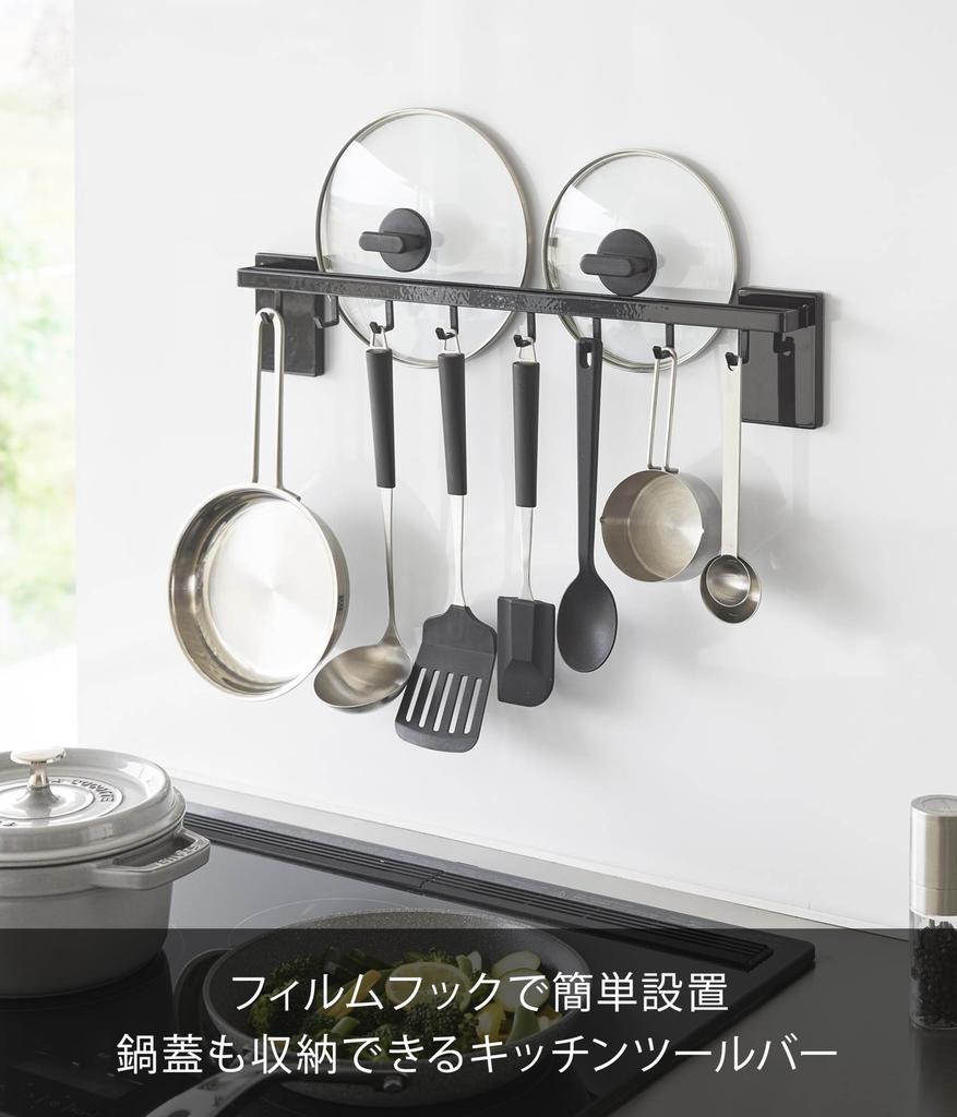 Yamazaki Tower Film Kitchen Tool Bar with x D7 x Can Also Store Pot Easy Model 10413 Hooks, Hooks, W55, Black, W55.1 H10cm, Lids, Installation,