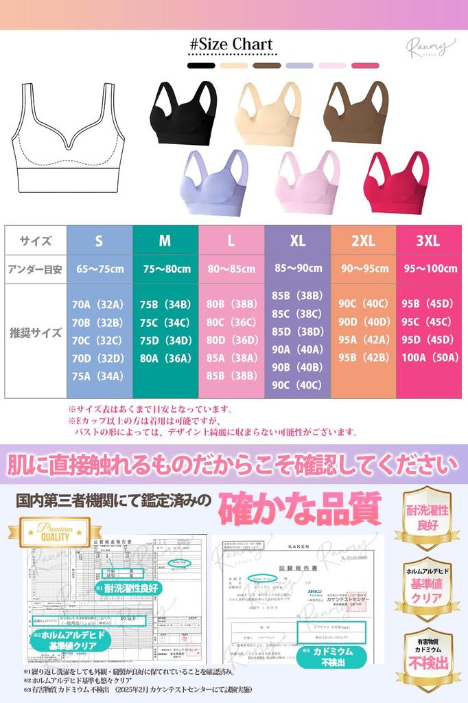 Night No Can Also Be Used As an Inner Sports with Inner M [Ranmy Stage] [All-day Bra] Women's Bra, Movement, Bra, Non-wired Bra, Pad, Blue,