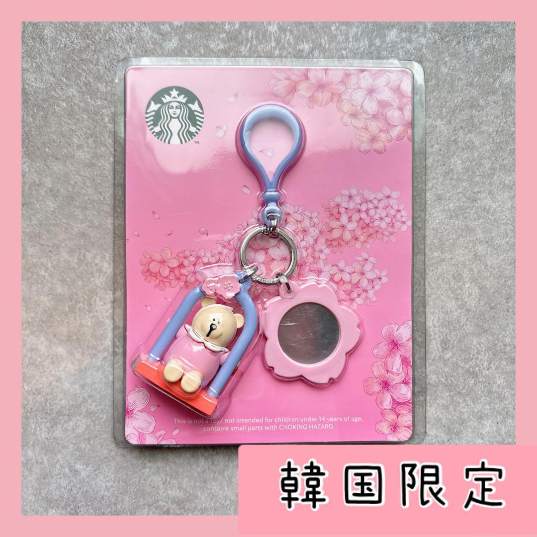 

[USED] Korea Exclusive Starbucks Spring Bearista Keychain Key Holder Bear Cherry Blossom