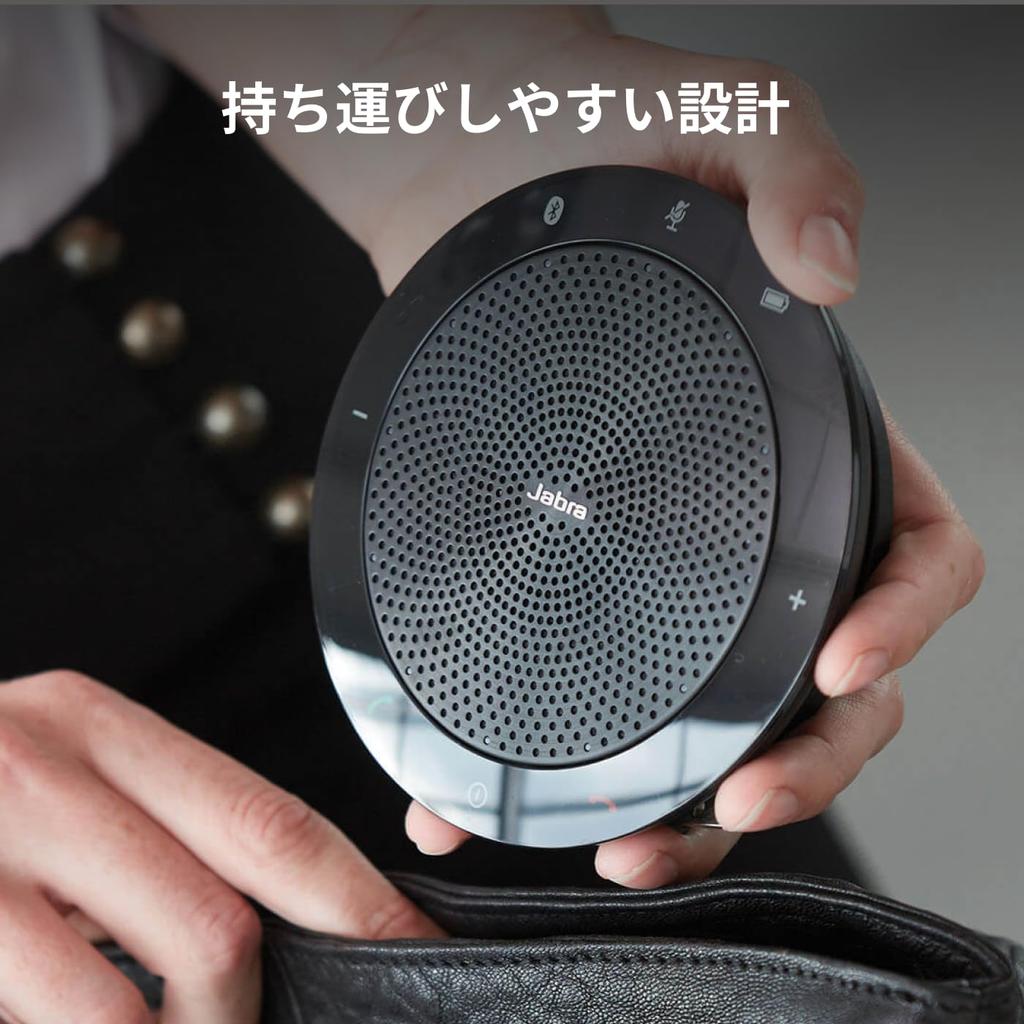 Jabra Speak 510 MS Microsoft Certified Speakerphone [Official Japanese Product, Authorized Retailer] Web Conferencing, Built-in Echo Cancellation,