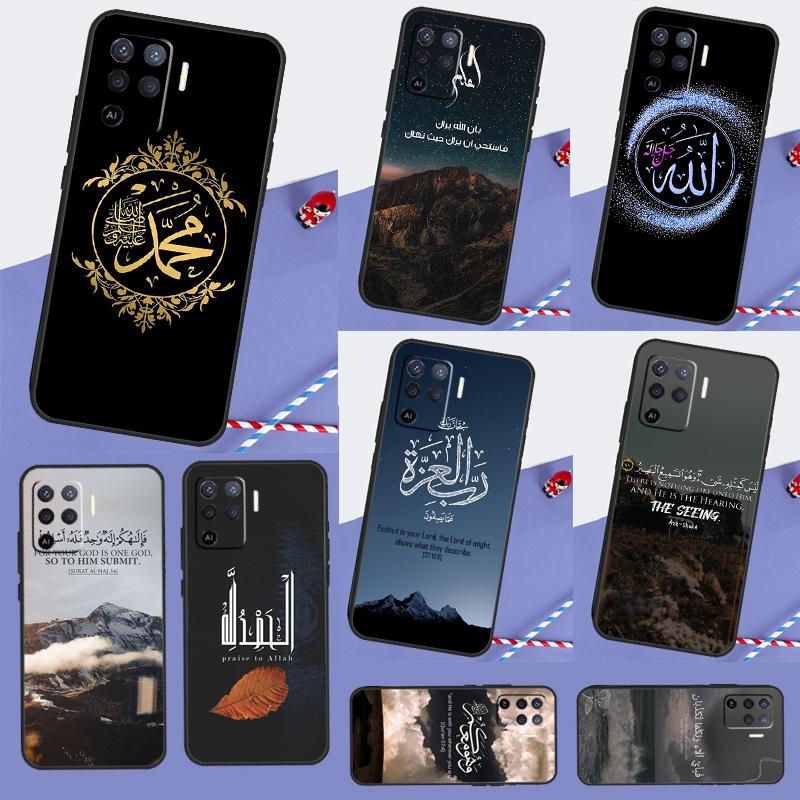 Muslim Islamic Quran quotes Case For Oppo A96 A76 A16 A18 A38 A58 A78 A98 A15 A17 A77 A74 A94 A54 A57S A40 A60 A80 Cover