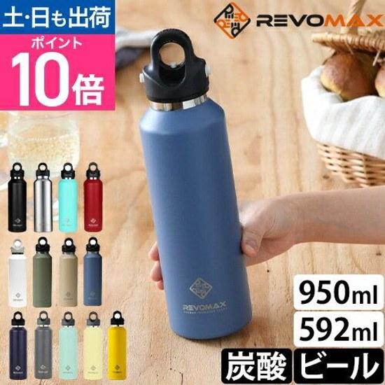 Water bottle direct drinking REVOMAX 16oz 473ml 20oz 592ml 32oz 950ml carbonated stainless steel mug thermos drink my compatible vacuum insulation