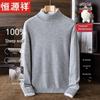 Hengyuanxiang Men's Pure Wool Turtleneck Sweater