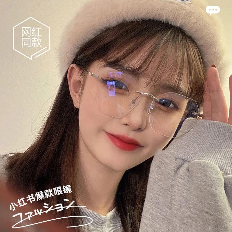 Ultra-light rimless glasses, fashionable and elegant women's anti-blue lenses, finished myopia glasses can be matched