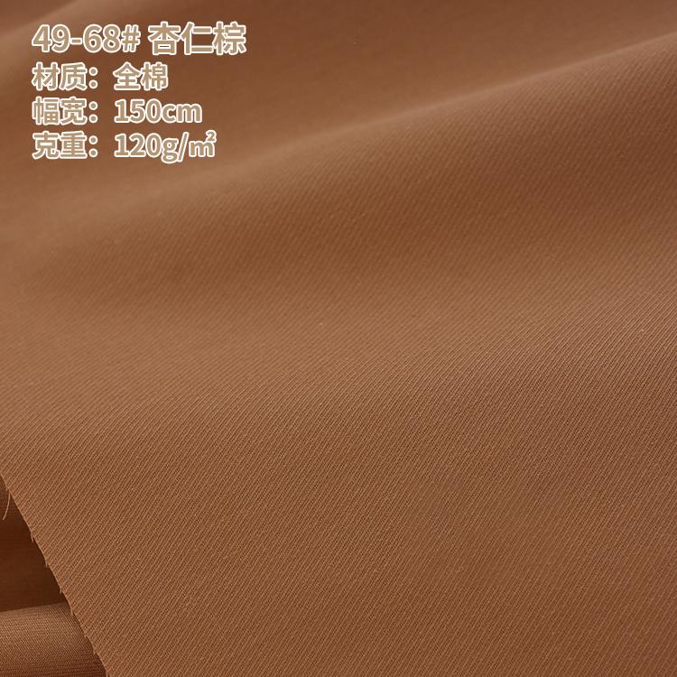 Cotton Woven Fabric Cotton Drill Fabric Pure Cotton Fabric Plain for Shirts Dress In Stock Twill Fabric Fine Spinning