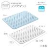 Risu Sink Mat, White, W32.5 x D45 x H0.9cm, H&H Drainer, Made in Japan