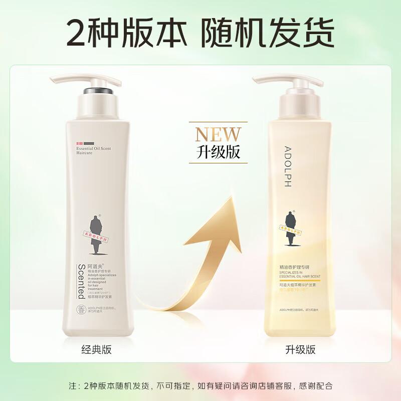 Adolph Essential Oil Fragrance Hair Conditioner