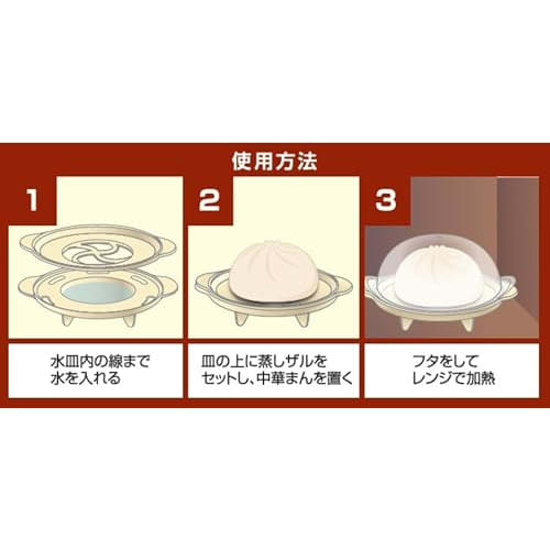 Napařovač Pearl Metal na napařování knedlíků, Vyrobeno v Japonsku, Vhodné do mikrovlnné trouby, HC-490