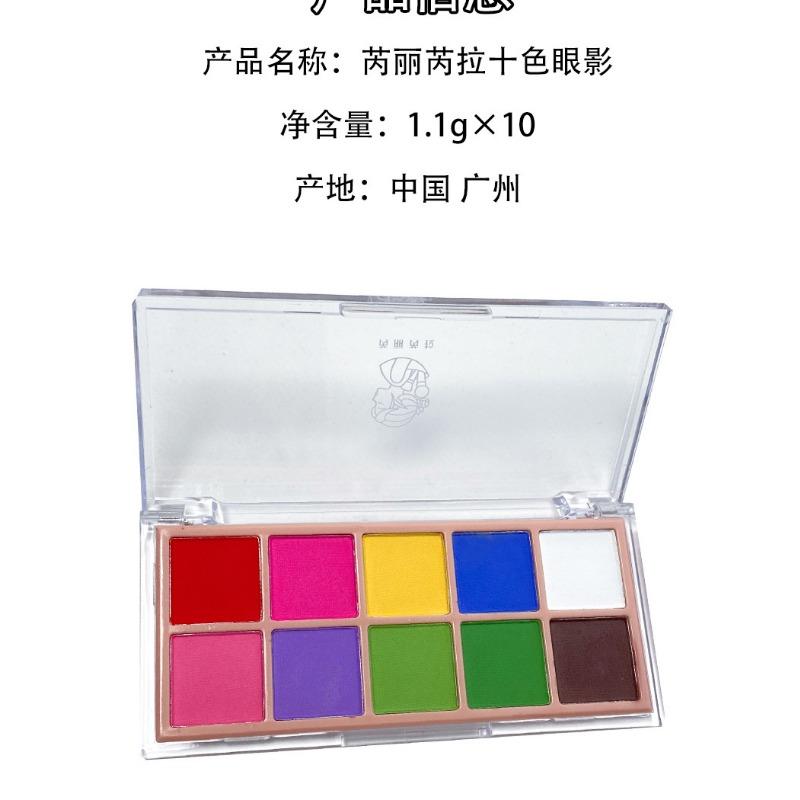 Ten Color Matte High Saturation Colorful Eyeshadow Palette For Stage Performance