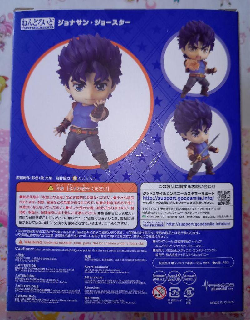 [USED] Nendoroid Jonathan J
