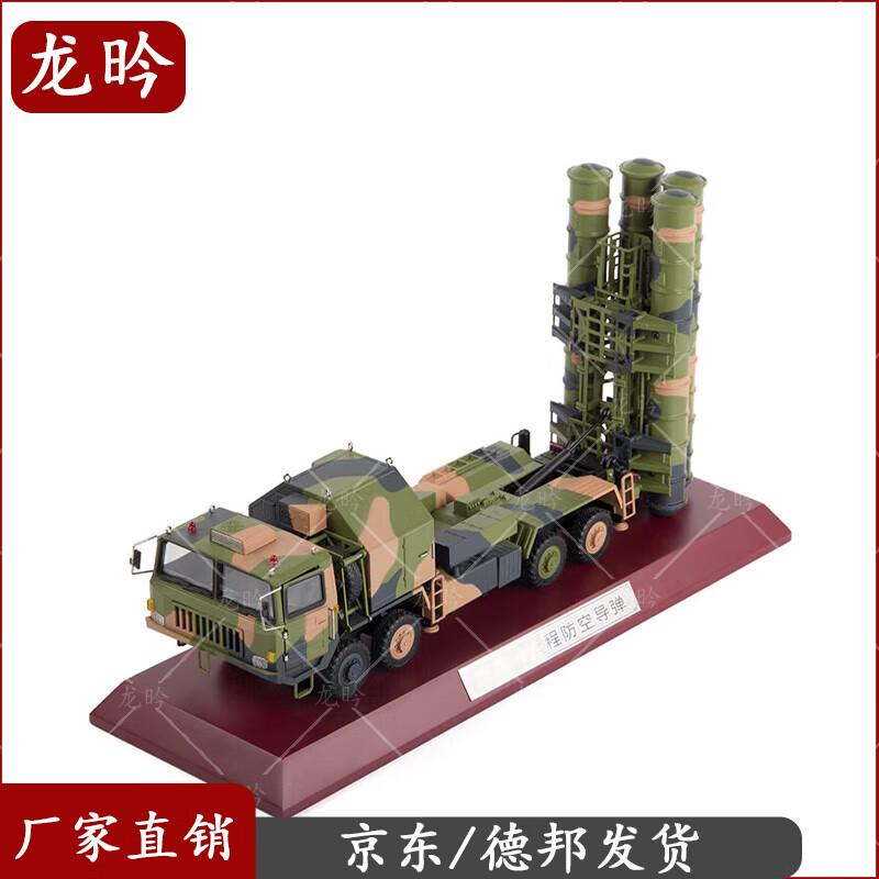 Hongqi 9 Anti-Aircraft Missile Vehicle Model