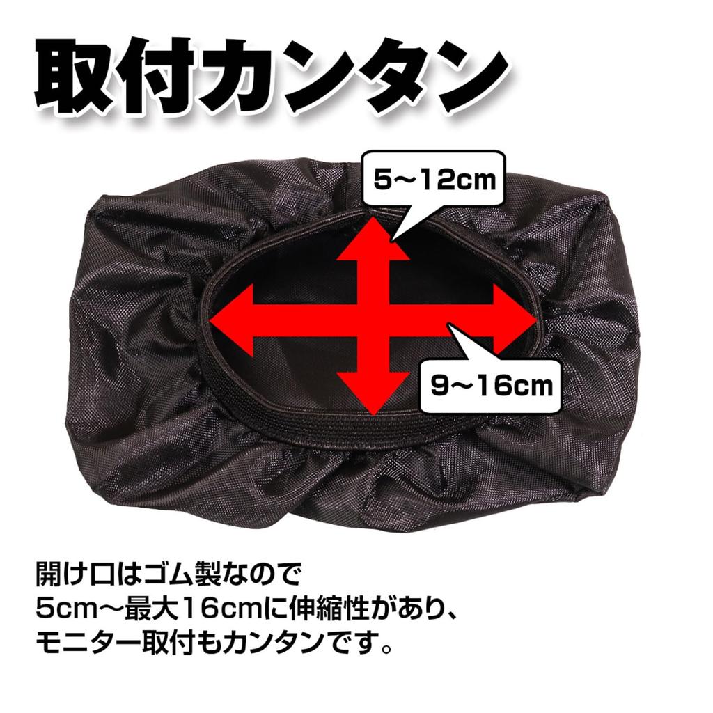 MAXWIN MOTOMIRROR MOTOMIRROR Motorcycle Monitor, Waterproof Cover, Monitor Cover, Drive Recorder, 5 Inches, Rain/Wet