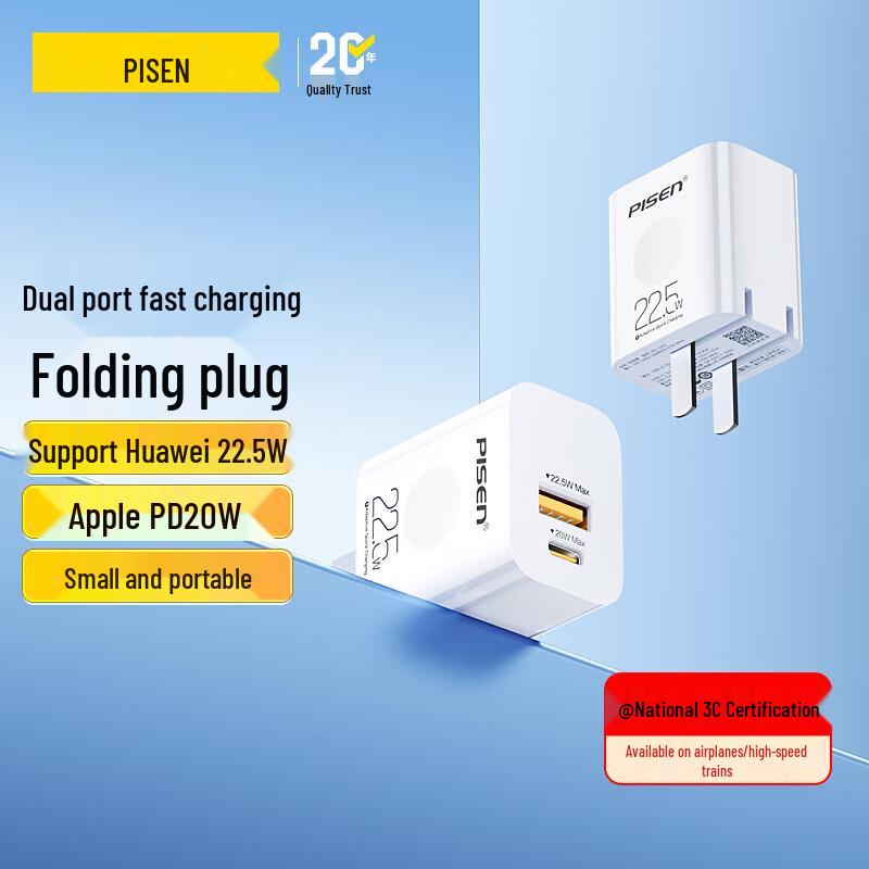

Pisen Multi-Port 20W PD Fast Charger Adapter