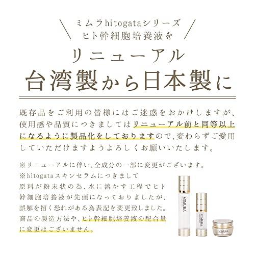 MIMURA "hitogata Skin Serum 32mL" Human Stem Cell Liposome Serum, Anti-Aging Care, Firming, Moisturizing, Cosmetics, Human Stem Cell Culture Solution,