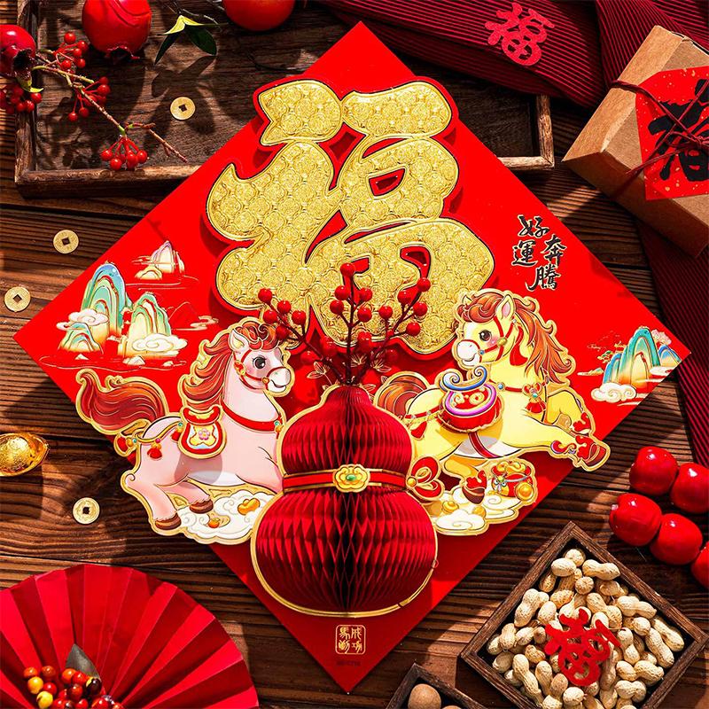 Chinese Style 2026 Horse Year Window Door Stickers Spring Festival Fu Wall Stickers Chinese  Year 3D Horse Mascot Decorative
