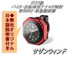 Available in 3 IPX7 analog watch for and comes with instructions colors, waterproof, motorcycles, bikes, bicycles, luminous, (Red)