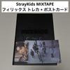 [USED] StrayKids MIXTAPE Trading Card and Postcard Included