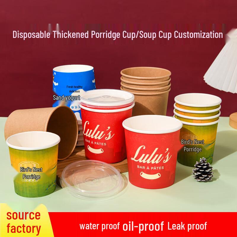 Disposable 16oz Kraft Paper Porridge Cup with Lid