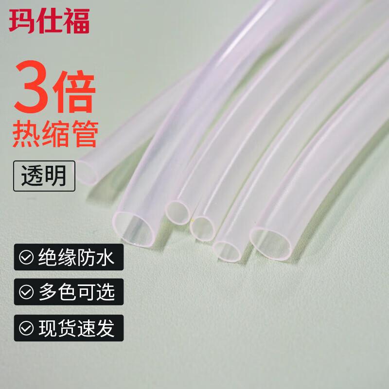 Masfu 3:1 Dual Wall Adhesive Heat Shrink Tubing