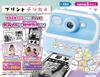 AGATSUMA Sumikko Gurashi Print Digital Camera 5 and (Ages Up)