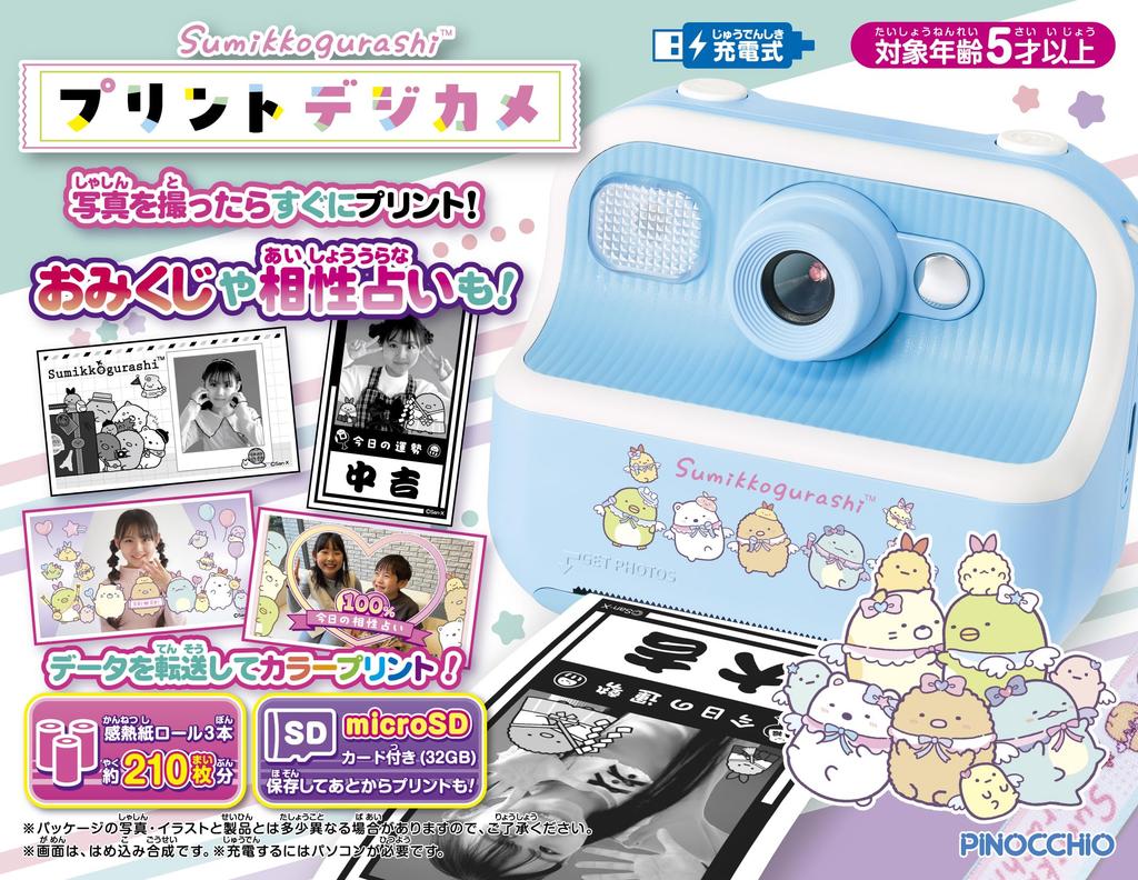 AGATSUMA Sumikko Gurashi Print Digital Camera 5 and (Ages Up)