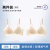 Traceless jelly glue women gather and lift the upper support to prevent sagging, no steel ring text bra is breathable and not stuffy ABC cup