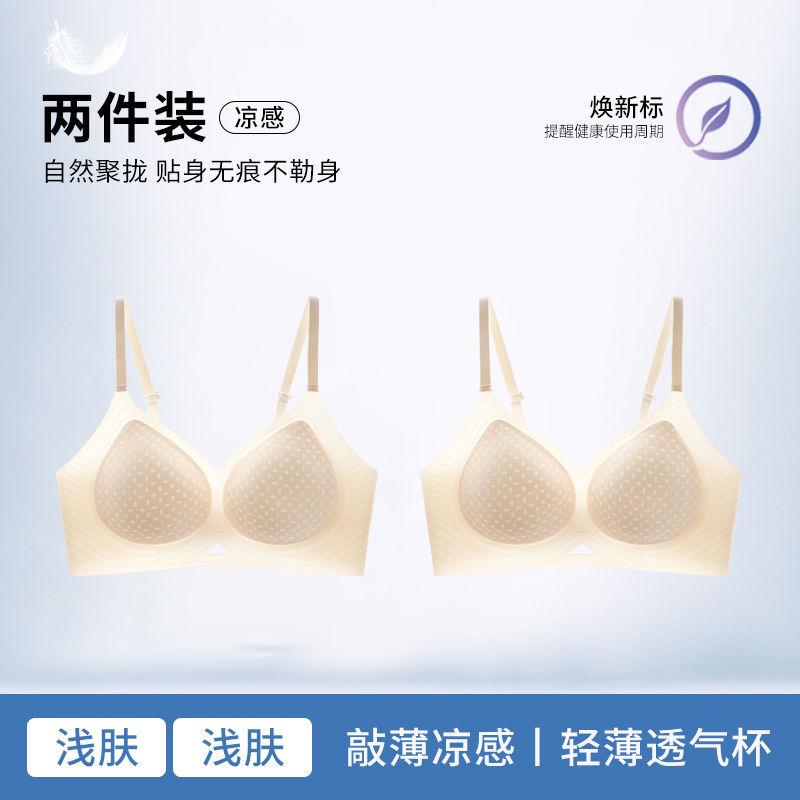 Traceless jelly glue women gather and lift the upper support to prevent sagging, no steel ring text bra is breathable and not stuffy ABC cup