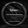 Pokrowiec na kierownicę z włókna węglowego Subaru do Forester, XV, Outback, Legacy, BRZ - Antypoślizgowy pokrowiec na kierownicę