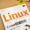 Linux Network Services Guide