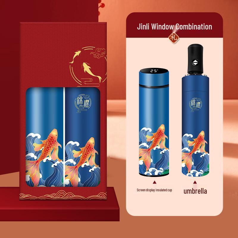 Shangqi Business Gift Set: LED Thermos & Umbrella