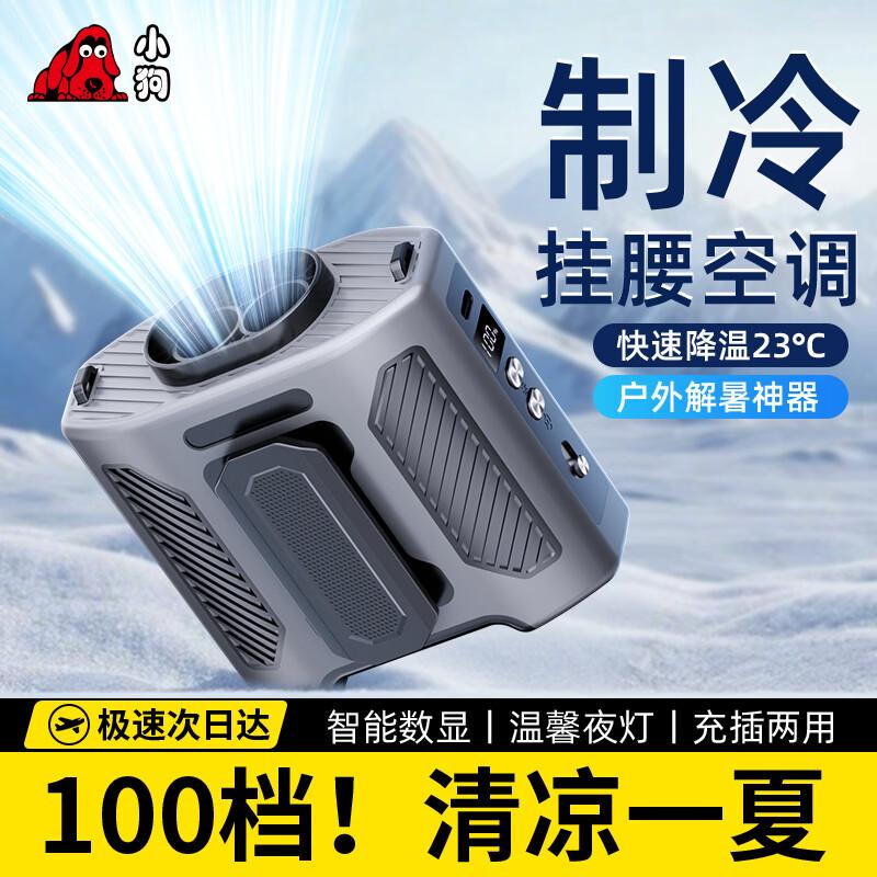Portable USB Rechargeable Waist & Neck Clip Fan