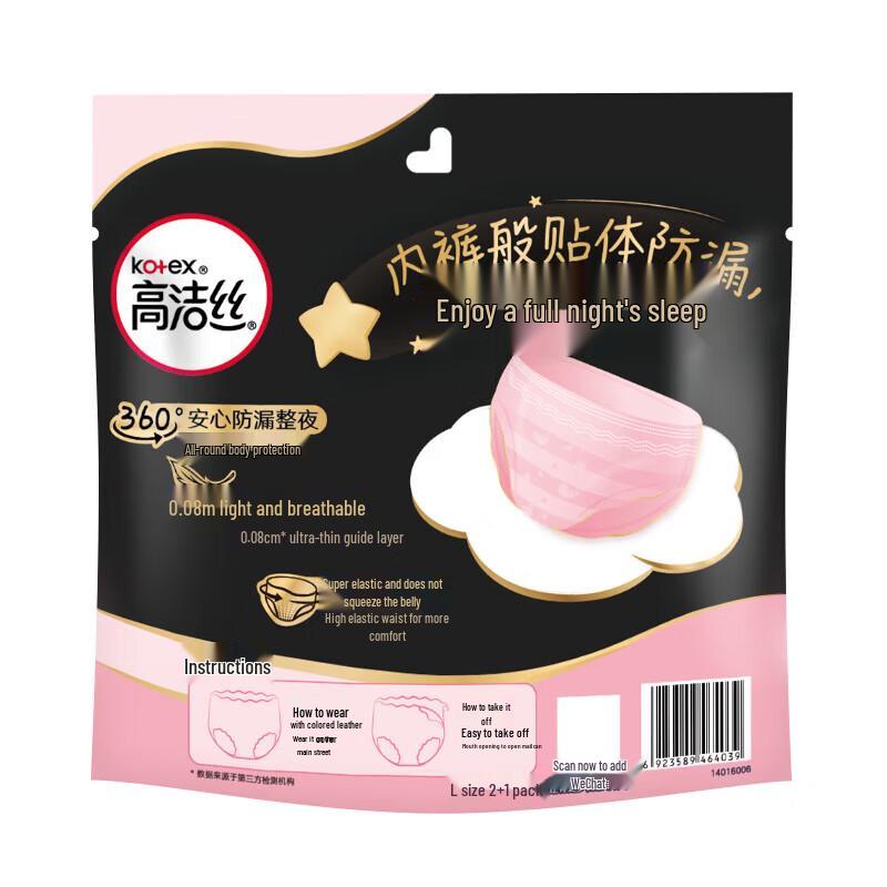 Dove Body Scrub & Miss Peach Night Pants Bundle
